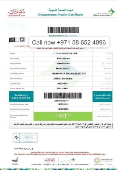 Occupational Health card Dubai, OHC Dubai, occupational health certificate typing, occupational health certificate Dubai, OHC Dubai.